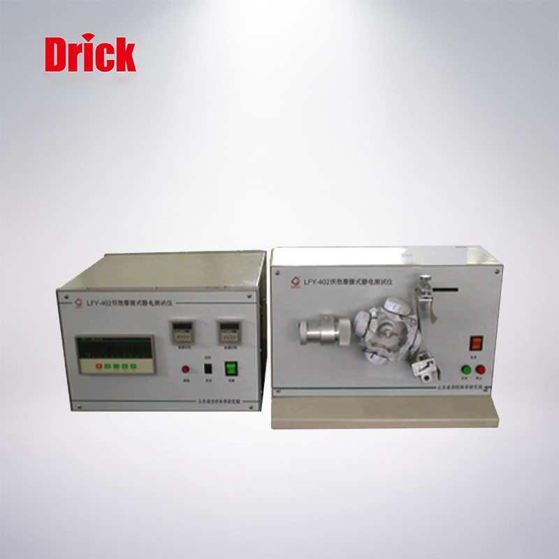 DRK312織物摩擦式靜電測試儀