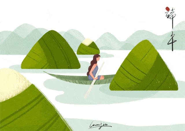 端午4.gif 端午4.gif