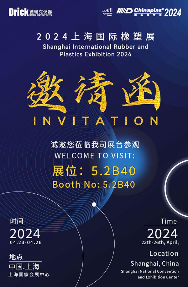 橡塑展02.jpg 橡塑展02.jpg